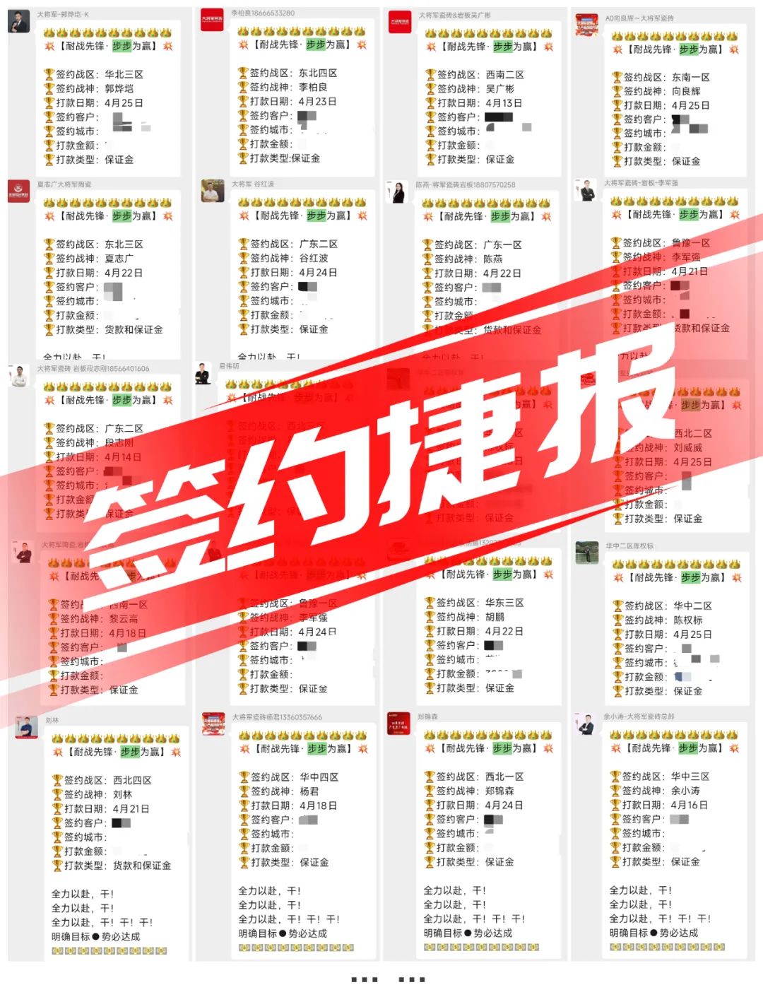 砖70多天成功签约117家新经销商pg电子中国网站太炸裂了！大将军瓷(图2)