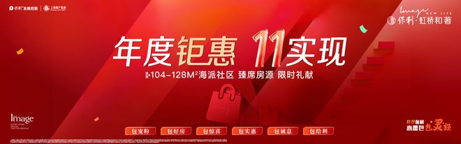 发布：虹桥和著以品质铸就传奇!pg电子聚焦保利虹桥和著售楼处